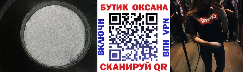 Бутират BDO 33%  сколько стоит  Томмот 