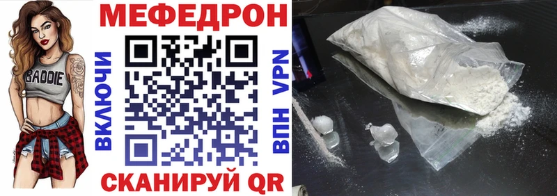 Меф мука Томмот