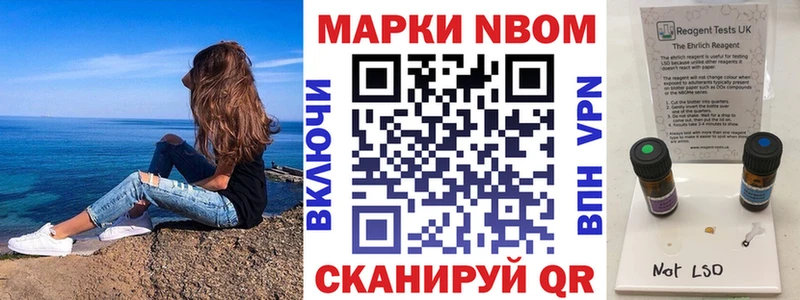 Марки N-bome 1,5мг  Томмот 